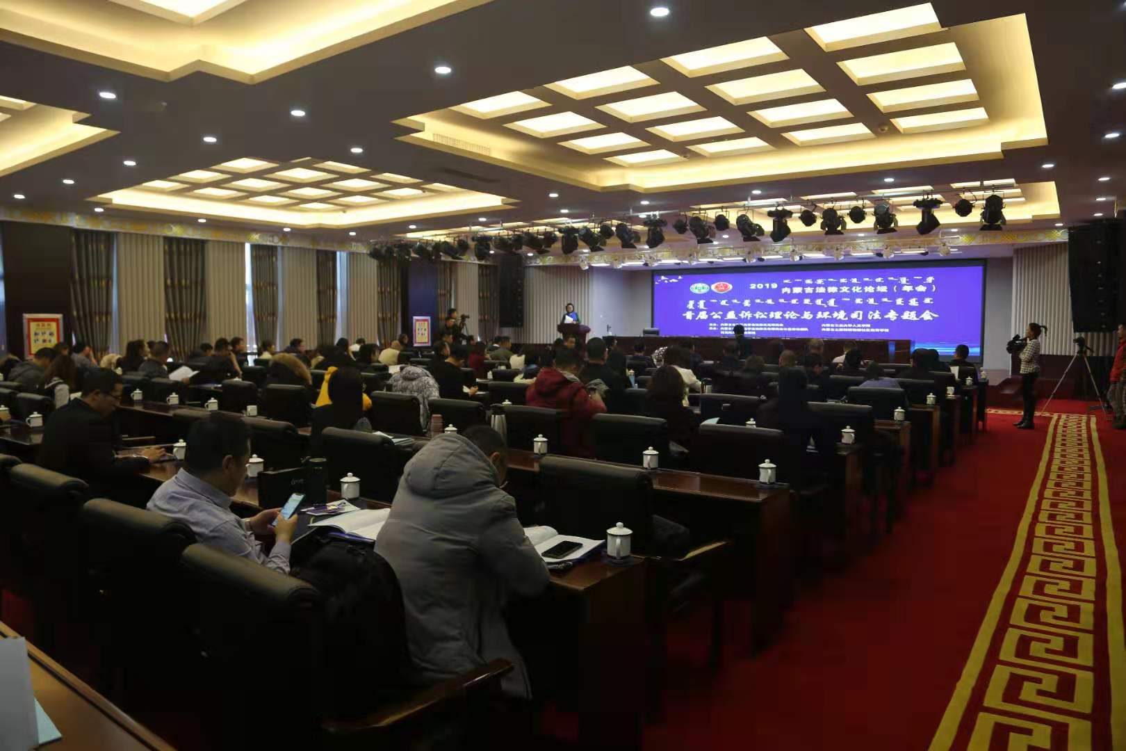 2019年12月10日，2019內(nèi)蒙古法律文化論壇（年會）——首屆公益訴訟理論與環(huán)境司法專題會在托克托縣舉行。.jpg