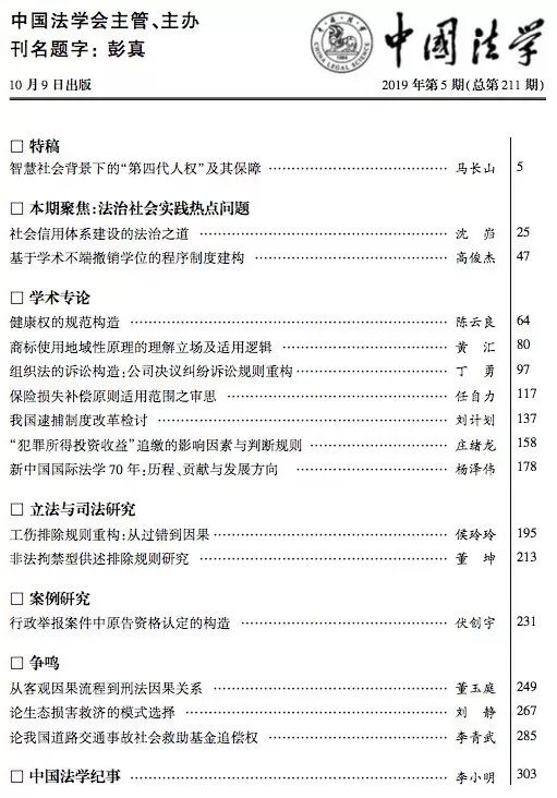 2019-5-目錄.jpg
